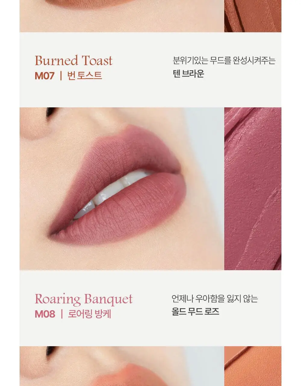 [포근착색매트] 케이트 립 몬스터 수플레 매트 틴트 7g 10종 상세페이지 18